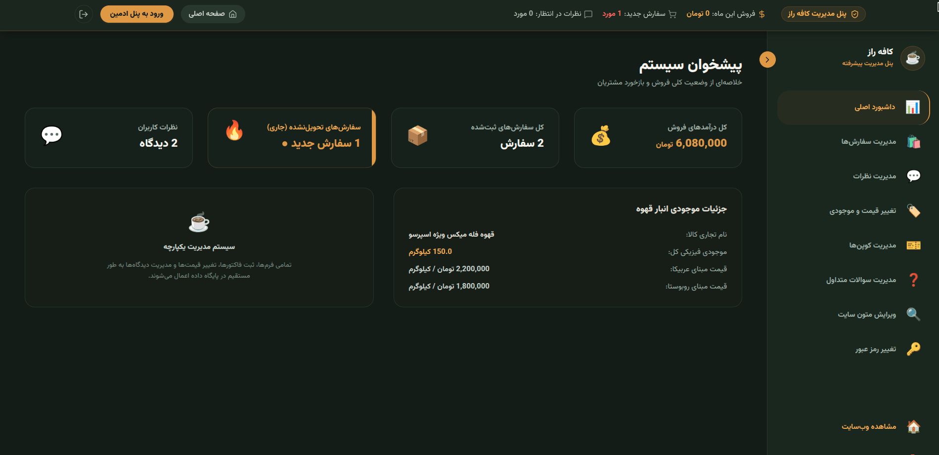 Cafe Raz Specialized Commerce Screen 3